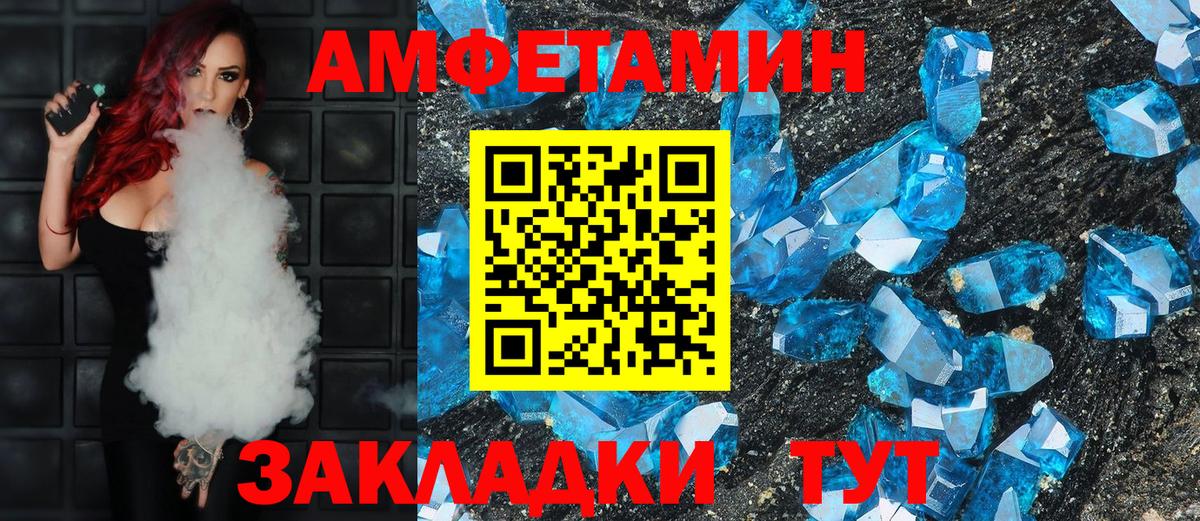 АМФ  Amphetamine Розовый  АМФ  Смоленск  Вход с VPN 