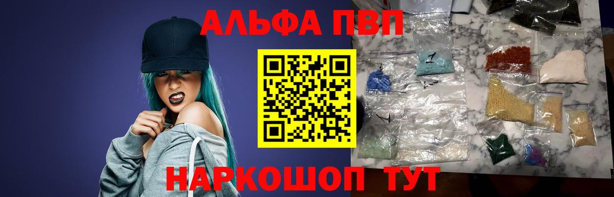 Смоленск  Alfa_PVP Соль  Вход с VPN 