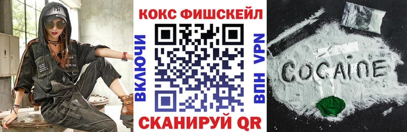 COCAIN Fish Scale  blacksprut как зайти  Смоленск  хочу наркоту 