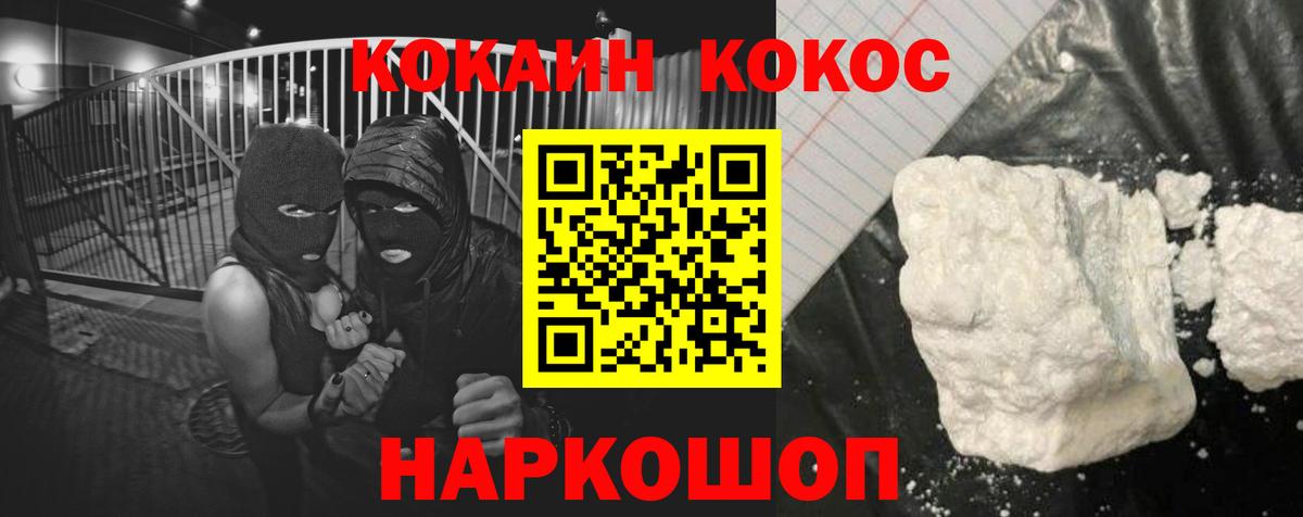 Кокаин Эквадор  Вход с VPN  Смоленск 
