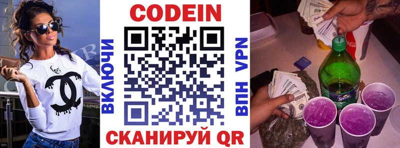 наркошоп маркетплейс Telegram Codein напиток Lean (лин) Смоленск