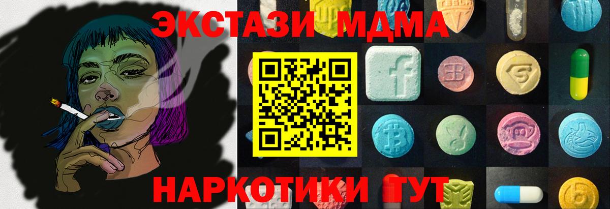 Ecstasy XTC  Вход с VPN  Экстази  Экстази диски  Смоленск 