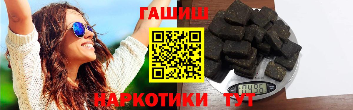 Гашиш гарик  Вход с VPN  ГАШ VHQ  Смоленск 