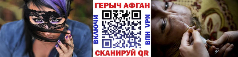 Героин Heroin  мориарти наркотические препараты  Смоленск  магазин продажи  
