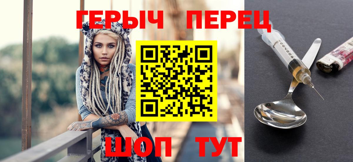 ГЕРОИН белый  Вход с VPN  Смоленск 