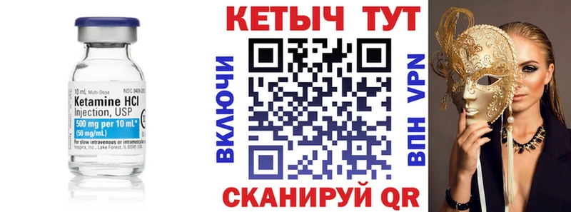 КЕТАМИН VHQ  Смоленск 