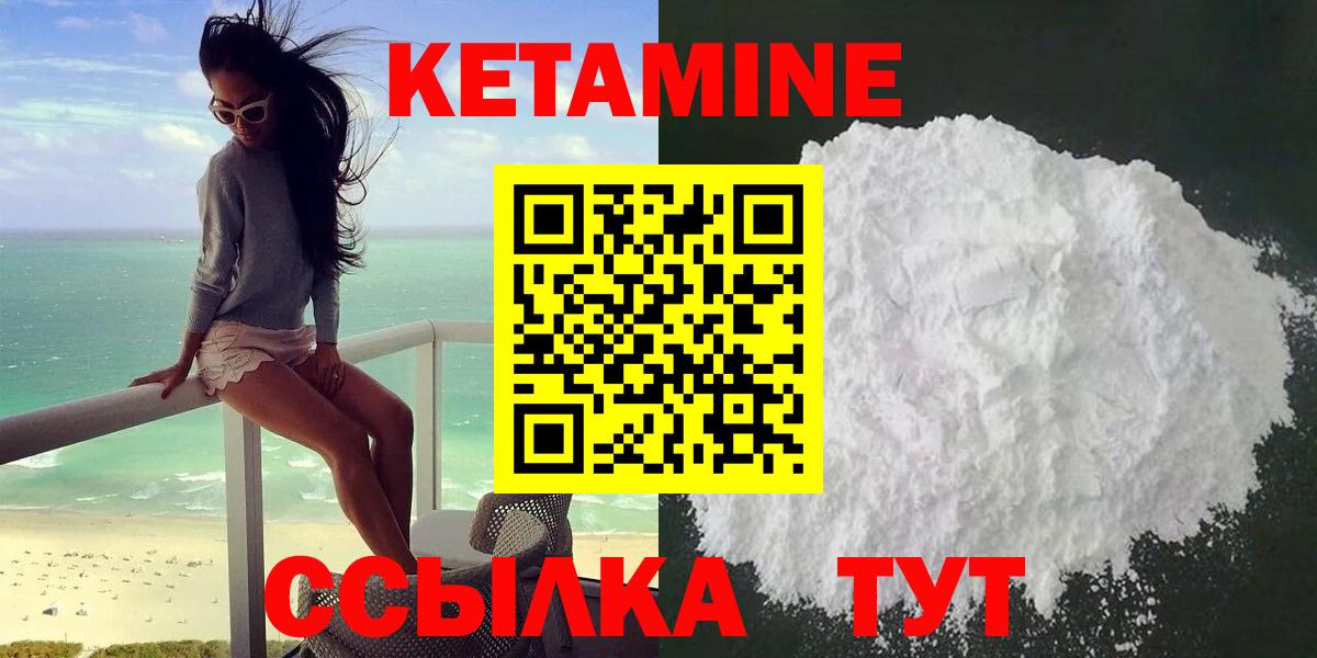 КЕТАМИН ketamine Смоленск