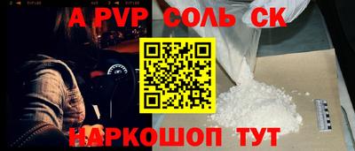 альфа пвп VHQ Мариинск