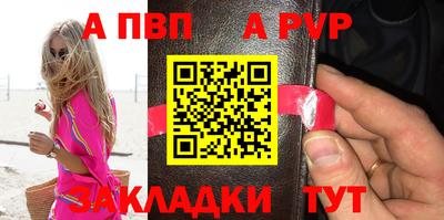 альфа пвп VHQ Мариинск