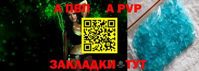 альфа пвп VHQ Мариинск