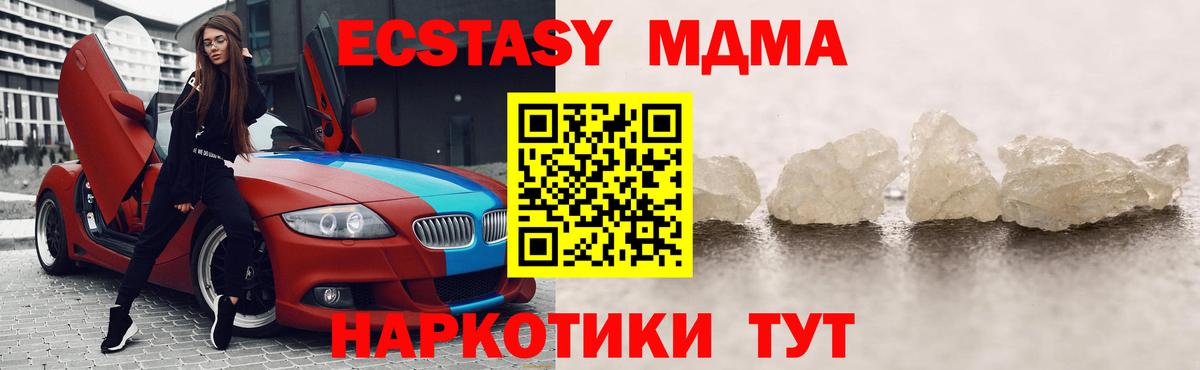 Смоленск  MDMA VHQ  MDMA crystal  MDMA  Вход с VPN 