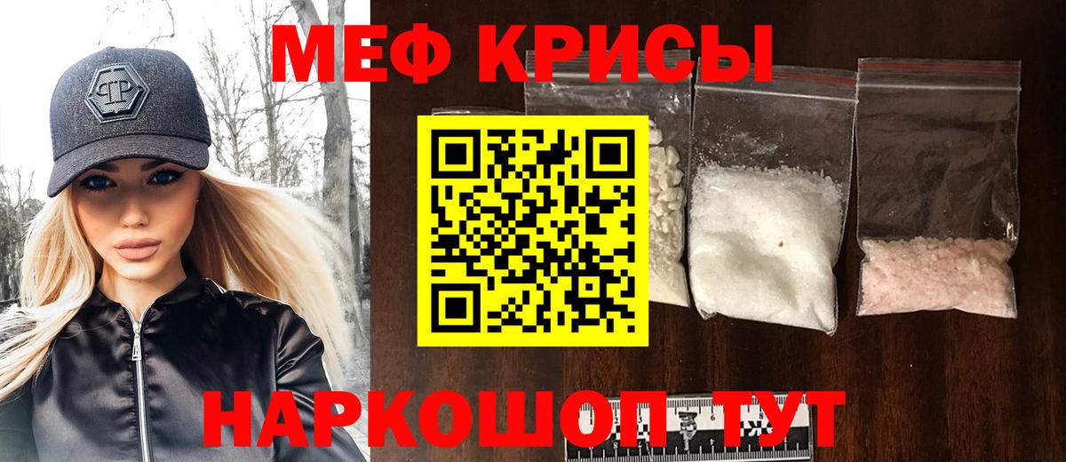 Смоленск  МЕФ  МЯУ-МЯУ мяу мяу  где купить наркоту  Мефедрон кристаллы  Вход с VPN 