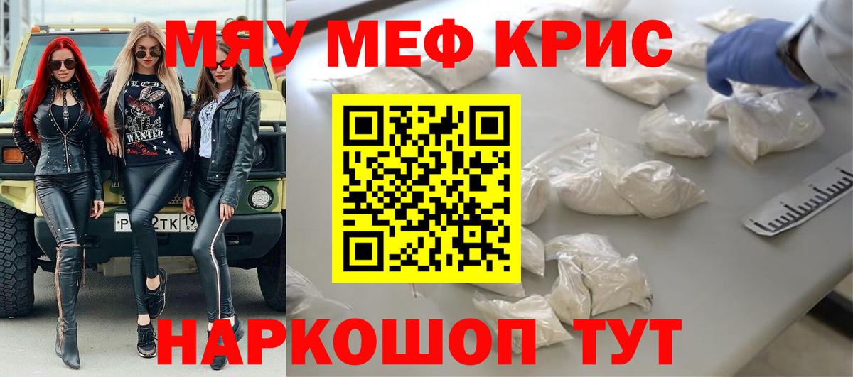 Меф мука Смоленск