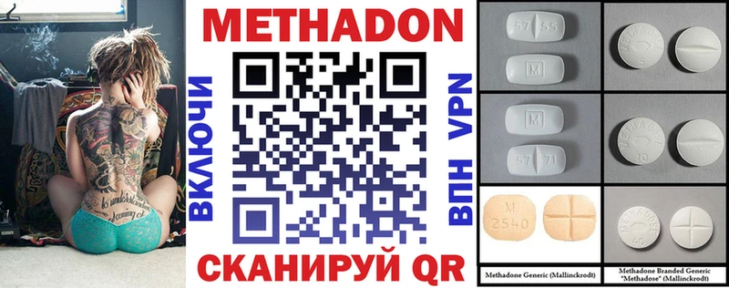 Метадон VHQ  наркошоп  Смоленск 
