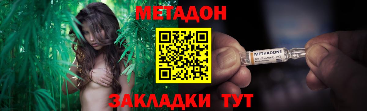 МЕТАДОН VHQ  МЕТАДОН methadone  Смоленск  Вход с VPN 