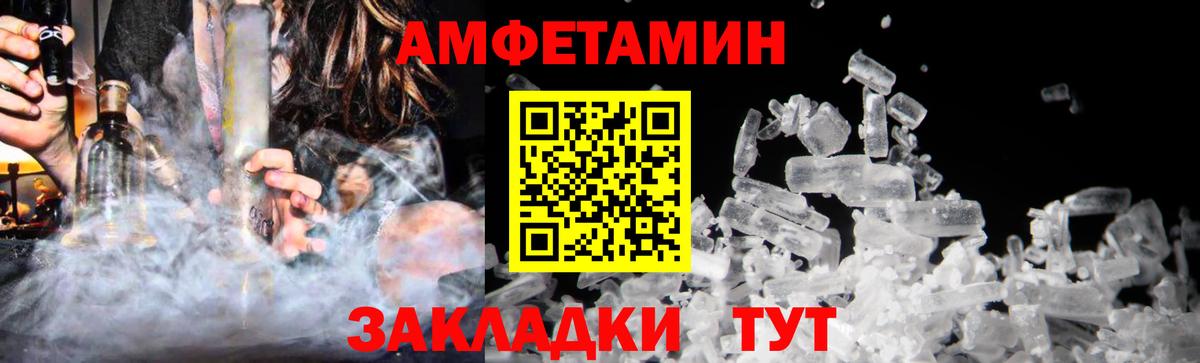 Первитин кристалл Смоленск