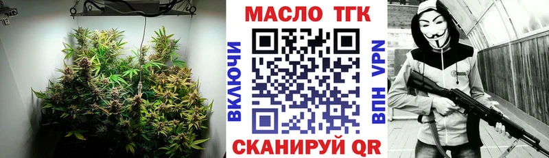 ТГК THC oil  как найти закладки  мега как войти  Смоленск 
