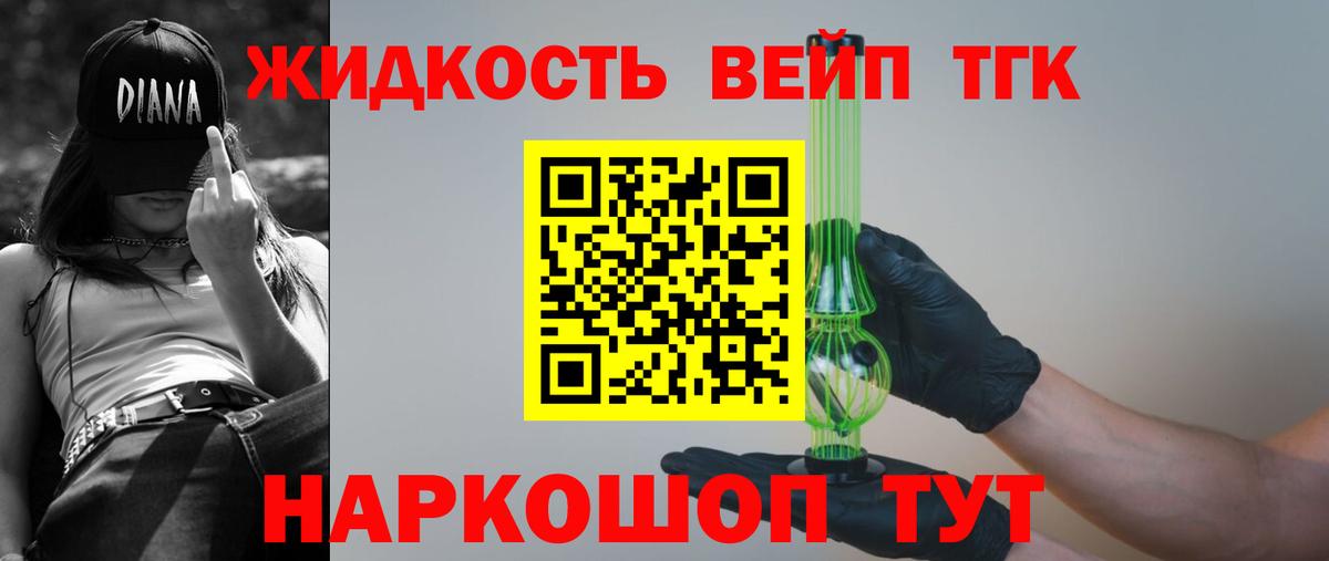 ТГК гашишное масло Смоленск