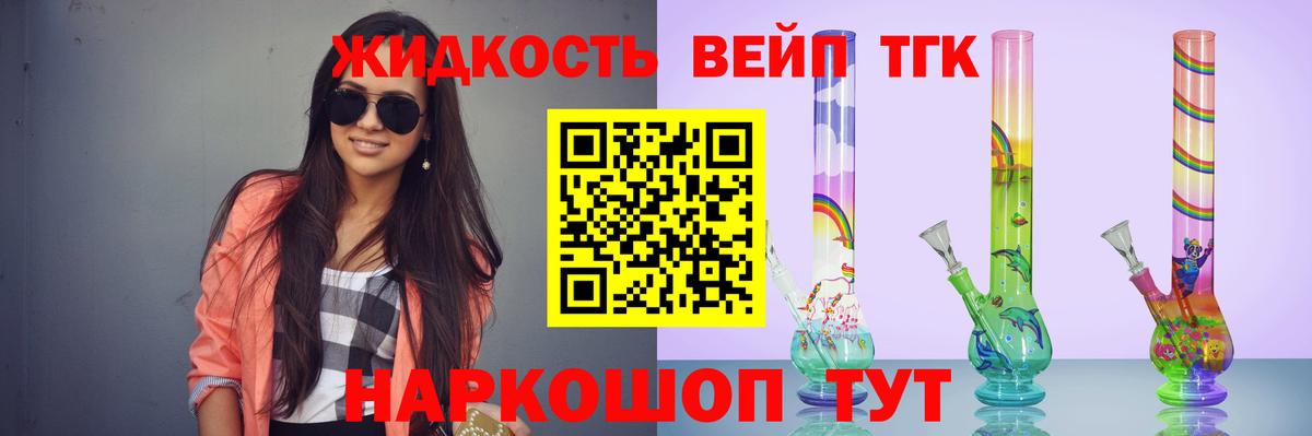 ТГК гашишное масло  Вход с VPN  Дистиллят ТГК гашишное масло  Смоленск 