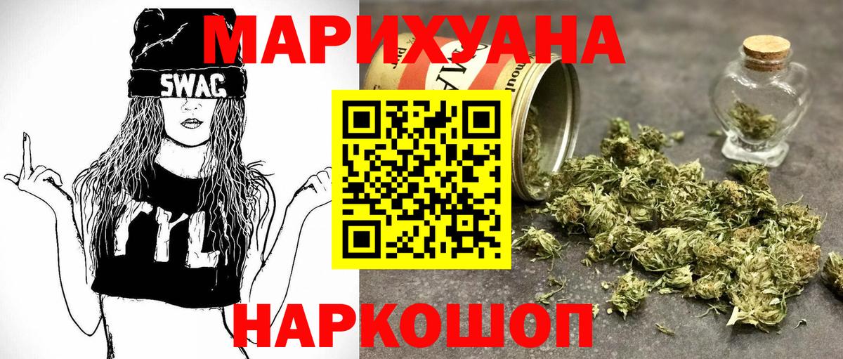 Смоленск  Конопля THC 21%  Бошки марихуана MAZAR  Вход с VPN  Шишки марихуана тримм 